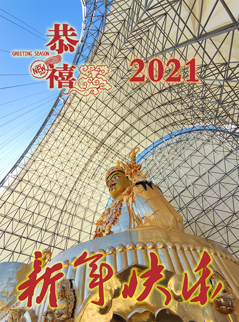 深圳佛蘭空間膜結(jié)構(gòu)有限公司祝大家元旦快樂！