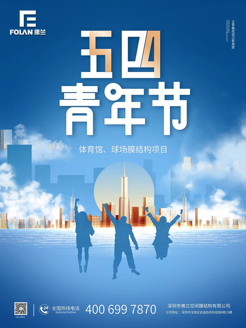 讓我們一起向青春致敬！