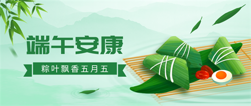 佛蘭空間祝您端午安康喜樂！