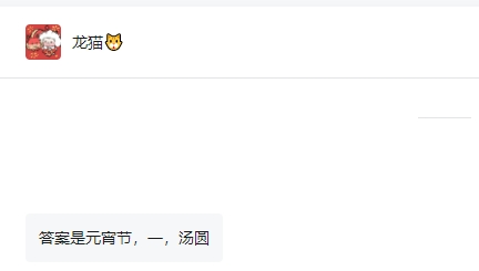 佛蘭空間元宵猜燈謎獲獎(jiǎng)通知，@這幾人，速來(lái)領(lǐng)紅包！